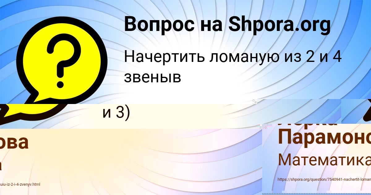 Картинка с текстом вопроса от пользователя Лерка Парамонова