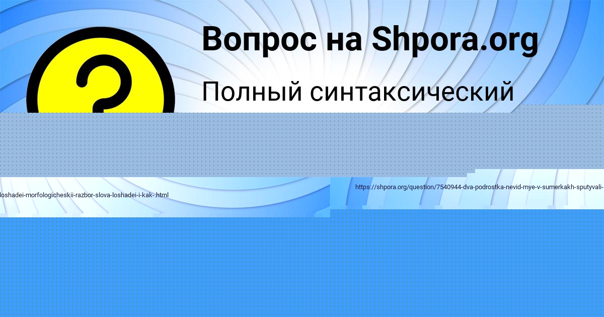 Картинка с текстом вопроса от пользователя Стася Золотовская