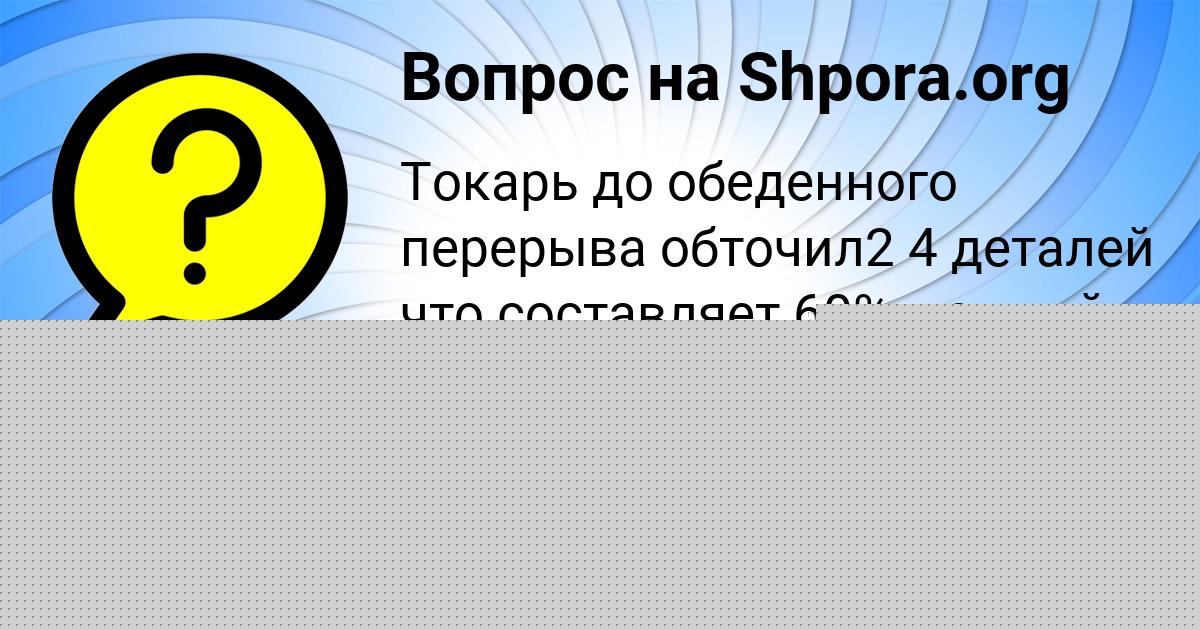 Картинка с текстом вопроса от пользователя Алла Матвеенко