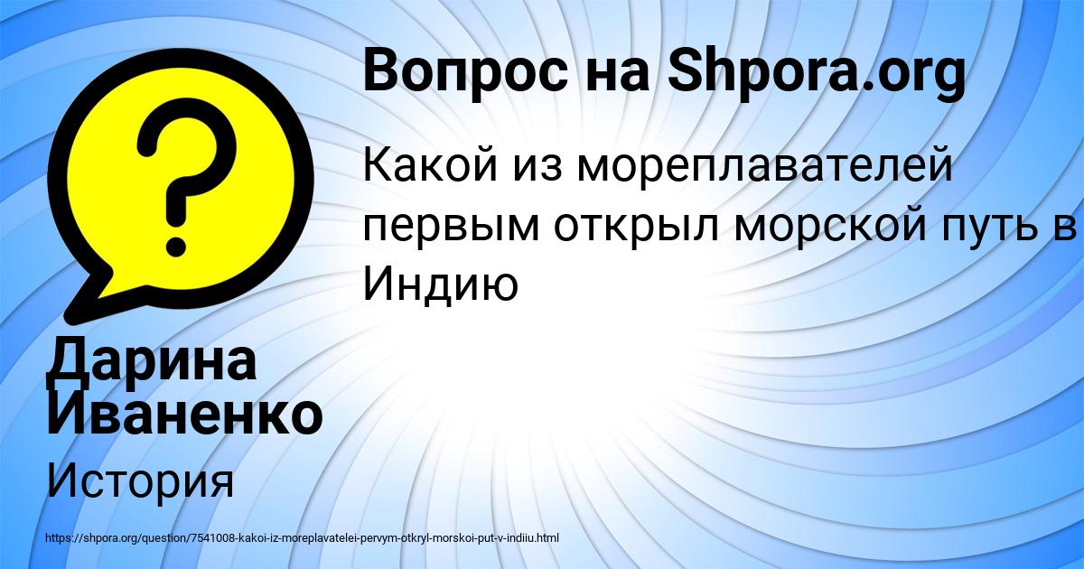 Картинка с текстом вопроса от пользователя Дарина Иваненко