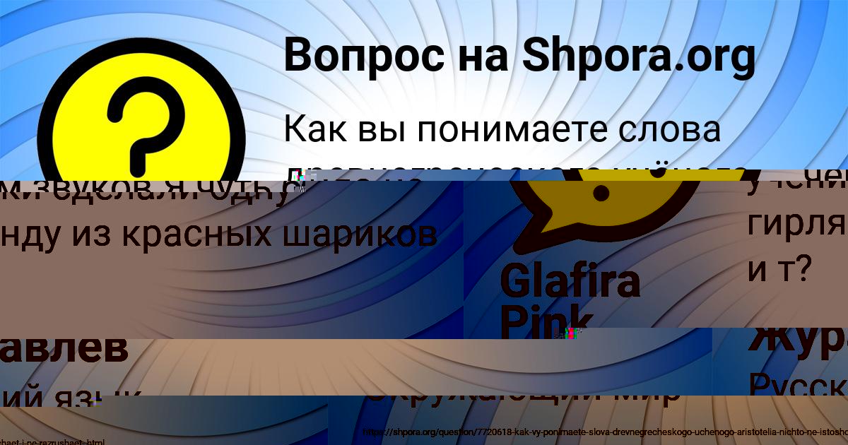 Картинка с текстом вопроса от пользователя Александр Журавлев