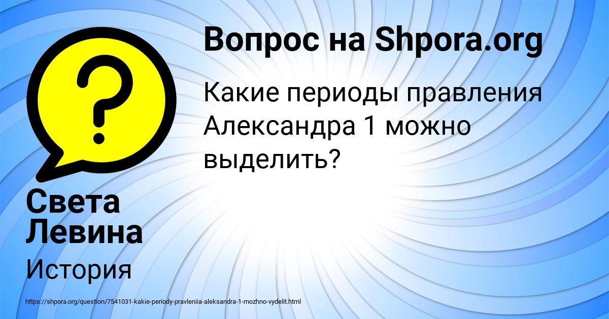 Картинка с текстом вопроса от пользователя Света Левина