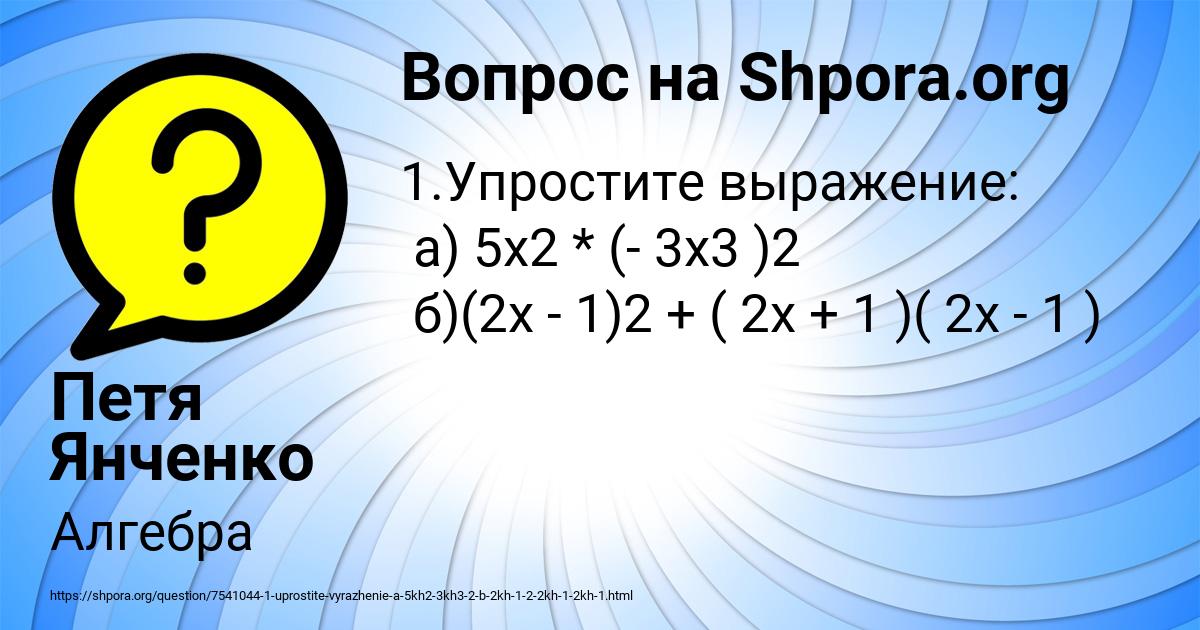 Картинка с текстом вопроса от пользователя Петя Янченко