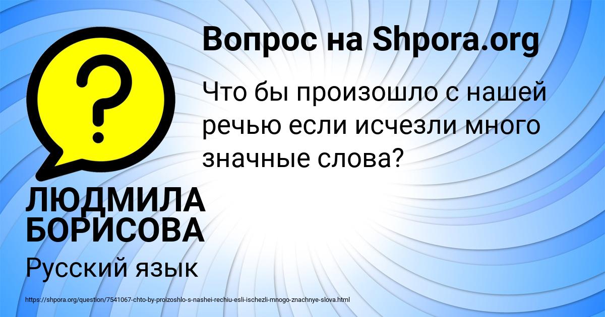 Картинка с текстом вопроса от пользователя ЛЮДМИЛА БОРИСОВА
