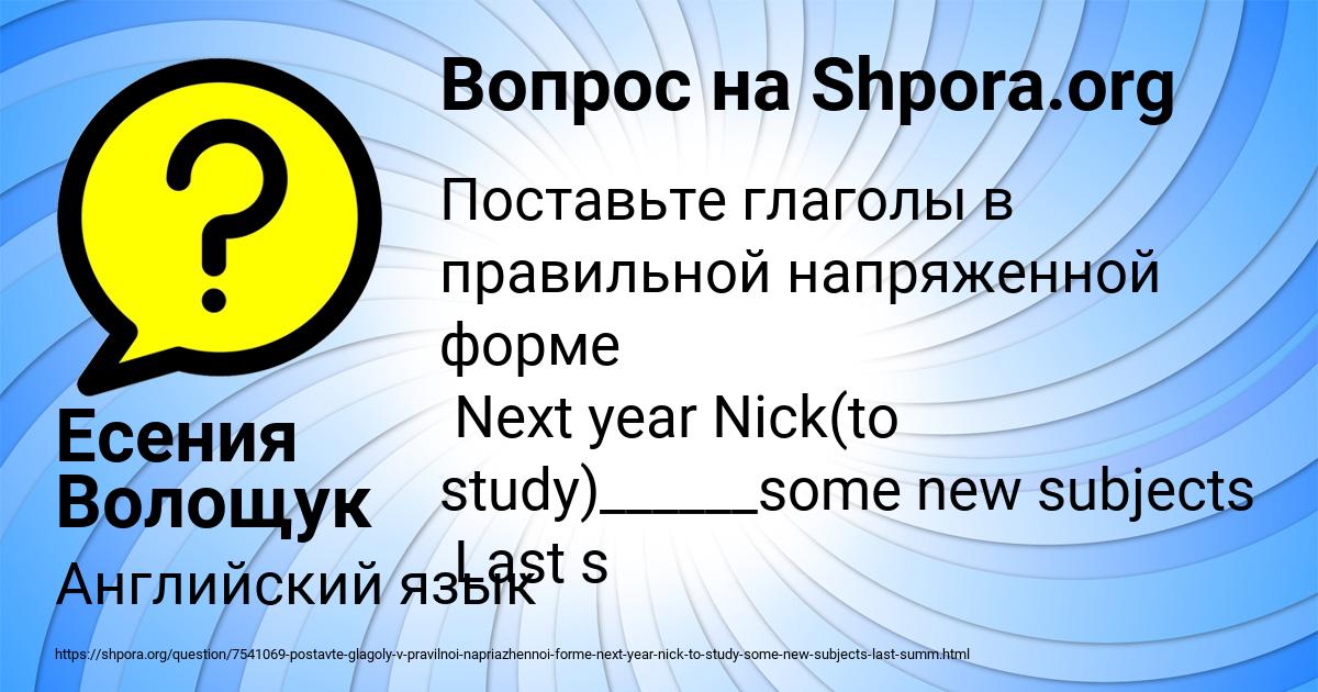 Картинка с текстом вопроса от пользователя Есения Волощук
