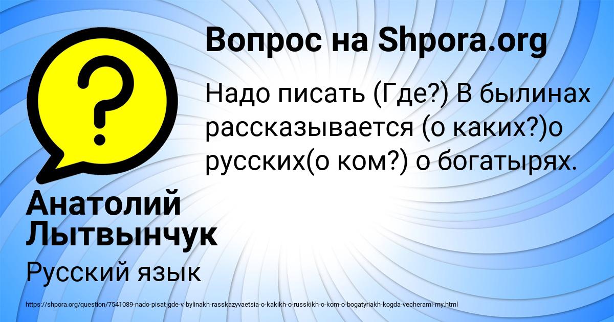 Картинка с текстом вопроса от пользователя Анатолий Лытвынчук
