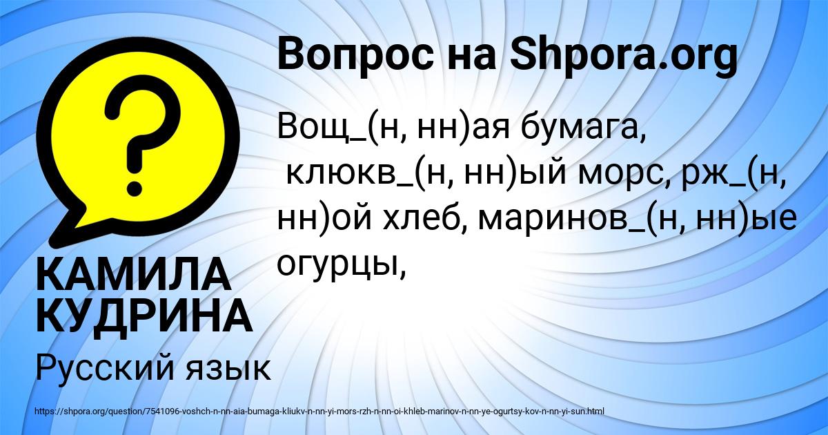 Картинка с текстом вопроса от пользователя КАМИЛА КУДРИНА