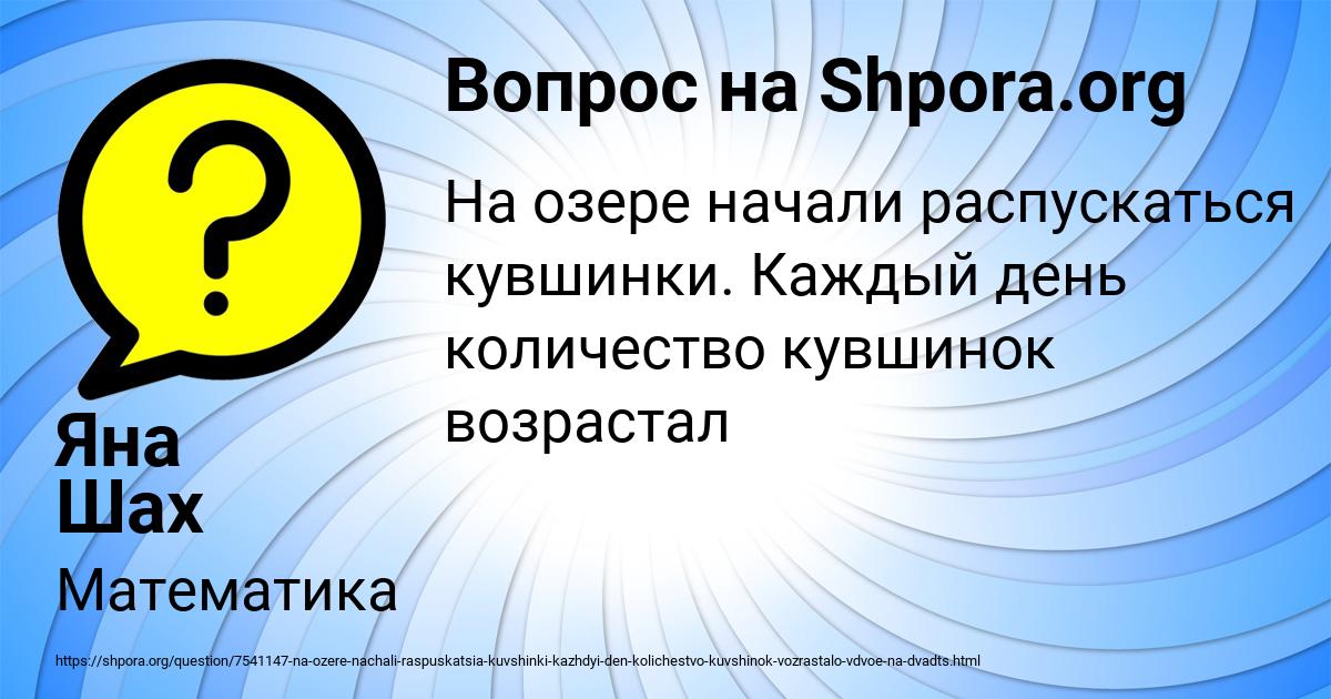 Картинка с текстом вопроса от пользователя Яна Шах
