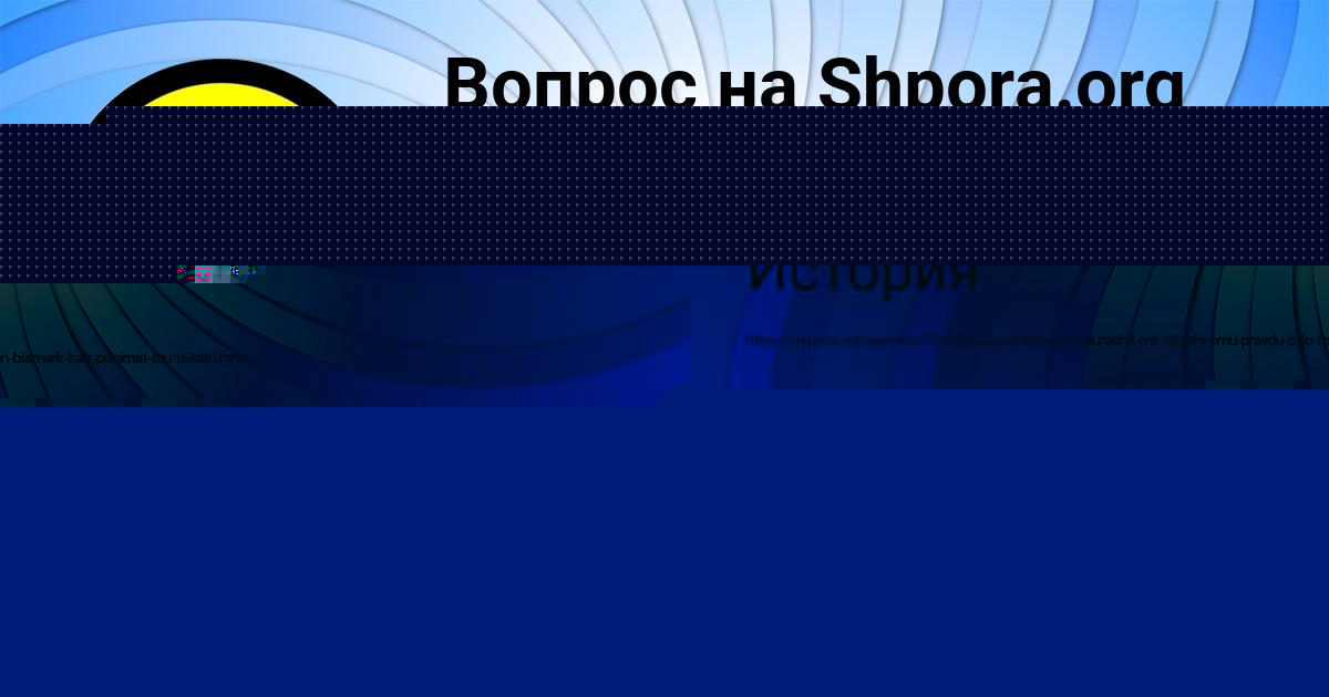 Картинка с текстом вопроса от пользователя Ануш Бык
