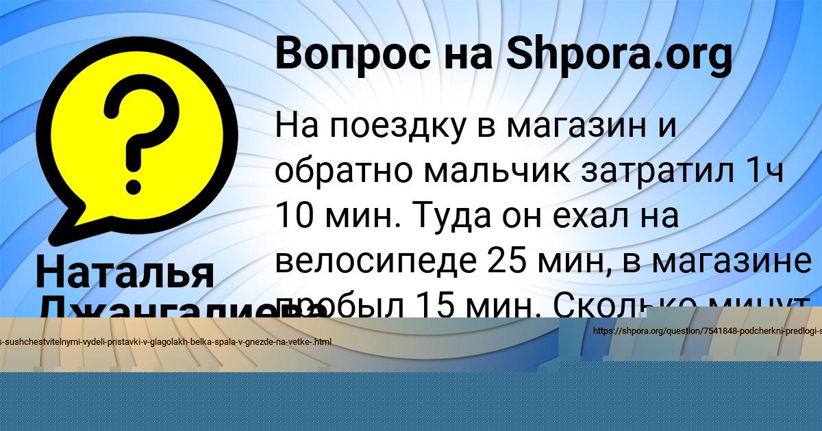 Картинка с текстом вопроса от пользователя ЛЮДА ПЫСАР