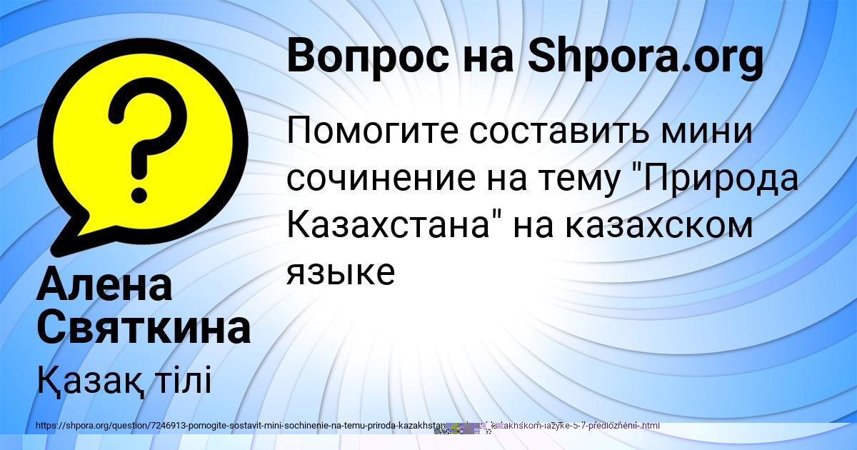 Картинка с текстом вопроса от пользователя Виктор Алексеенко