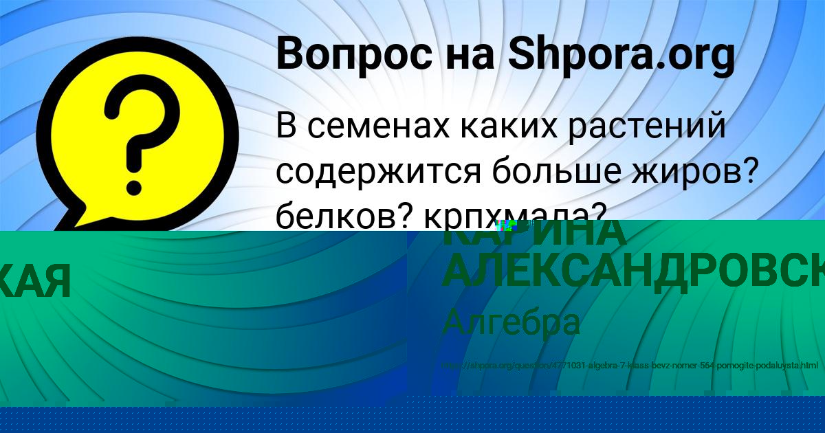 Картинка с текстом вопроса от пользователя Елена Береговая