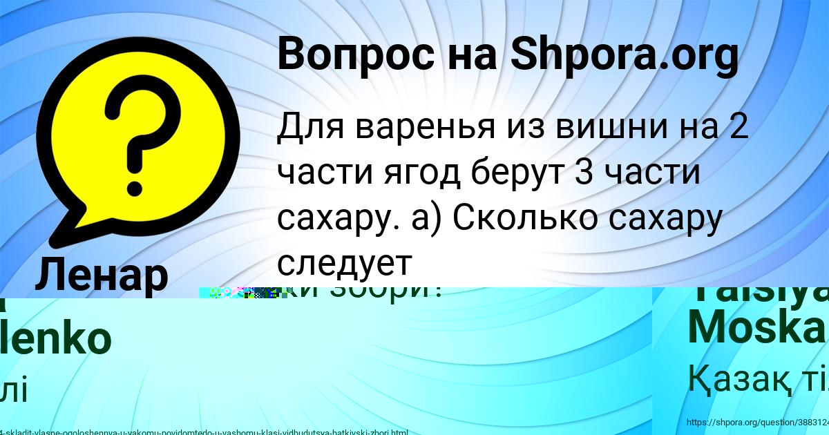 Картинка с текстом вопроса от пользователя Ленар Волощук