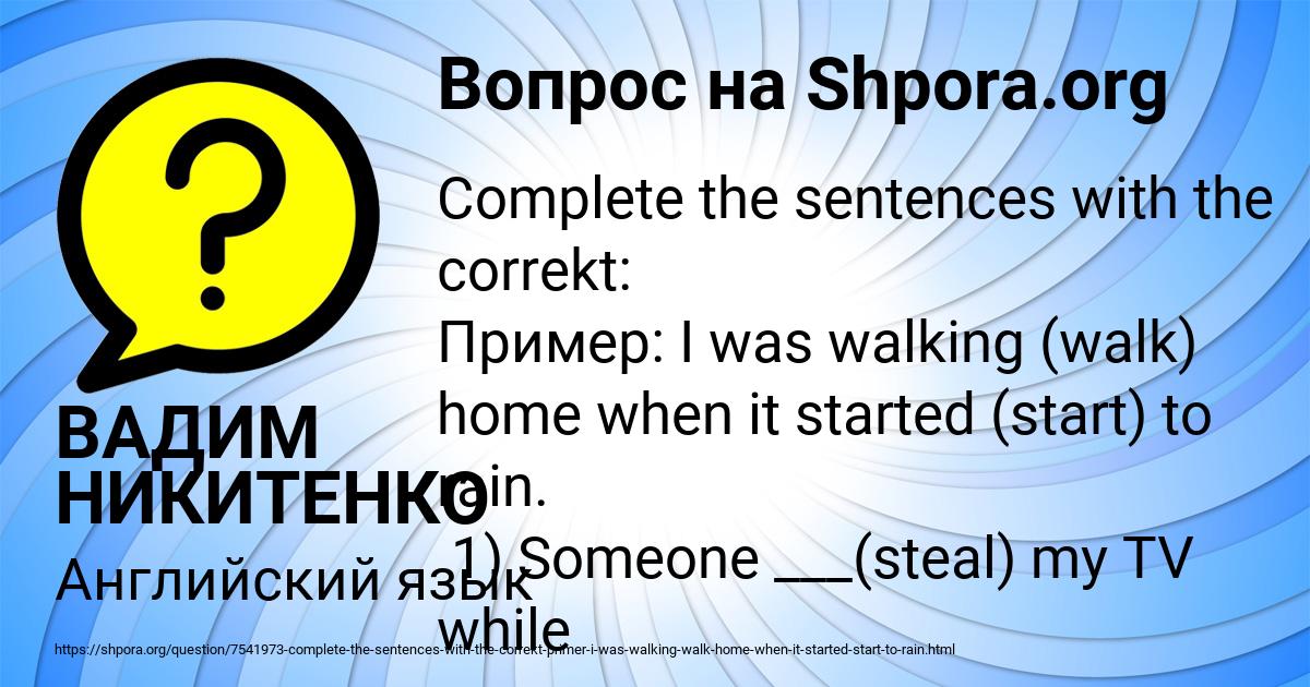 Картинка с текстом вопроса от пользователя ВАДИМ НИКИТЕНКО