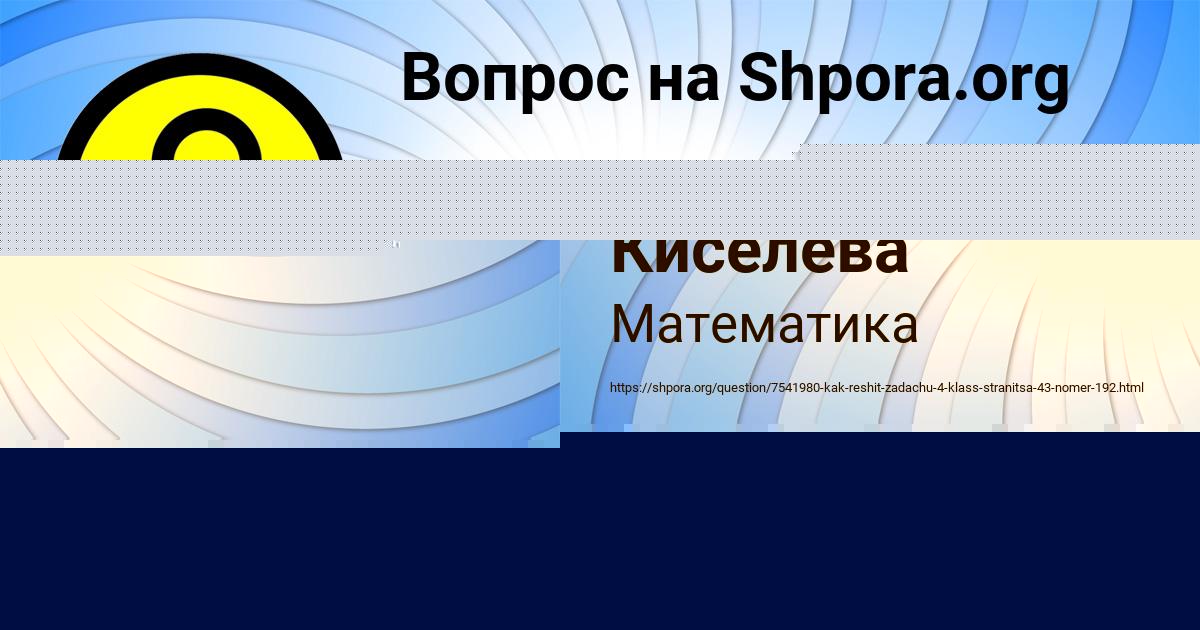 Картинка с текстом вопроса от пользователя Лина Киселёва