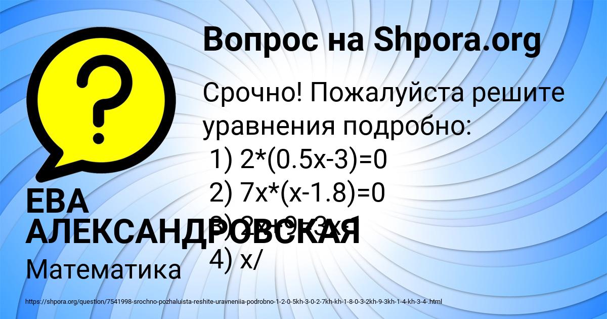 Картинка с текстом вопроса от пользователя ЕВА АЛЕКСАНДРОВСКАЯ