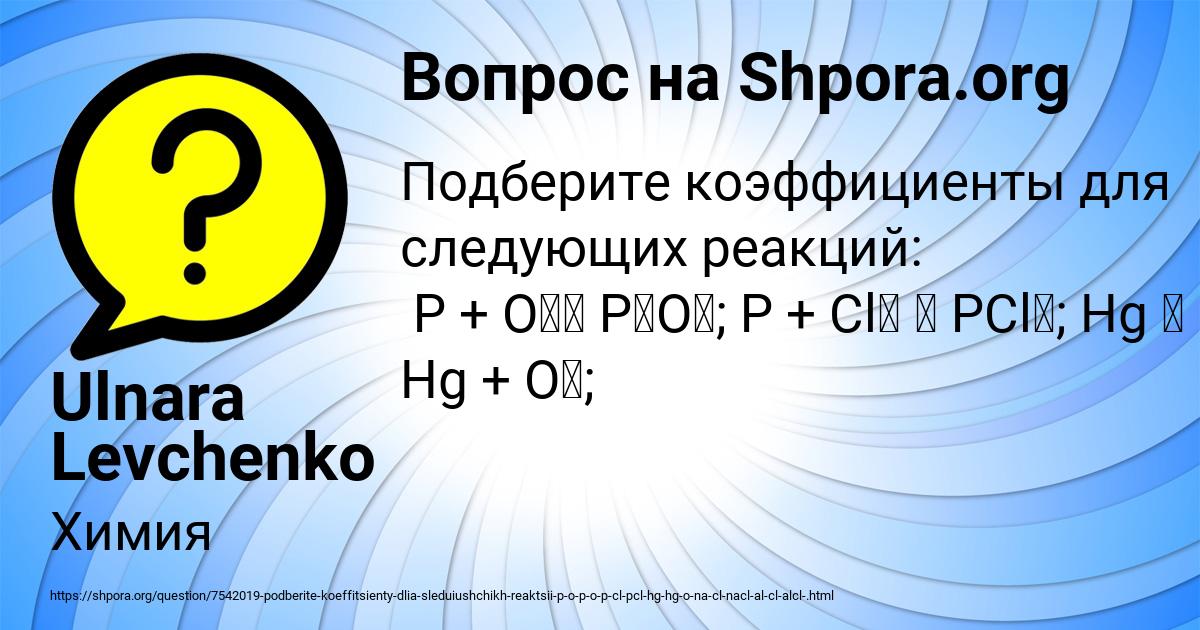 Картинка с текстом вопроса от пользователя Ulnara Levchenko