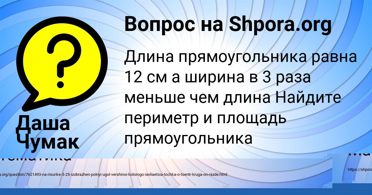 Картинка с текстом вопроса от пользователя Дашка Кравченко