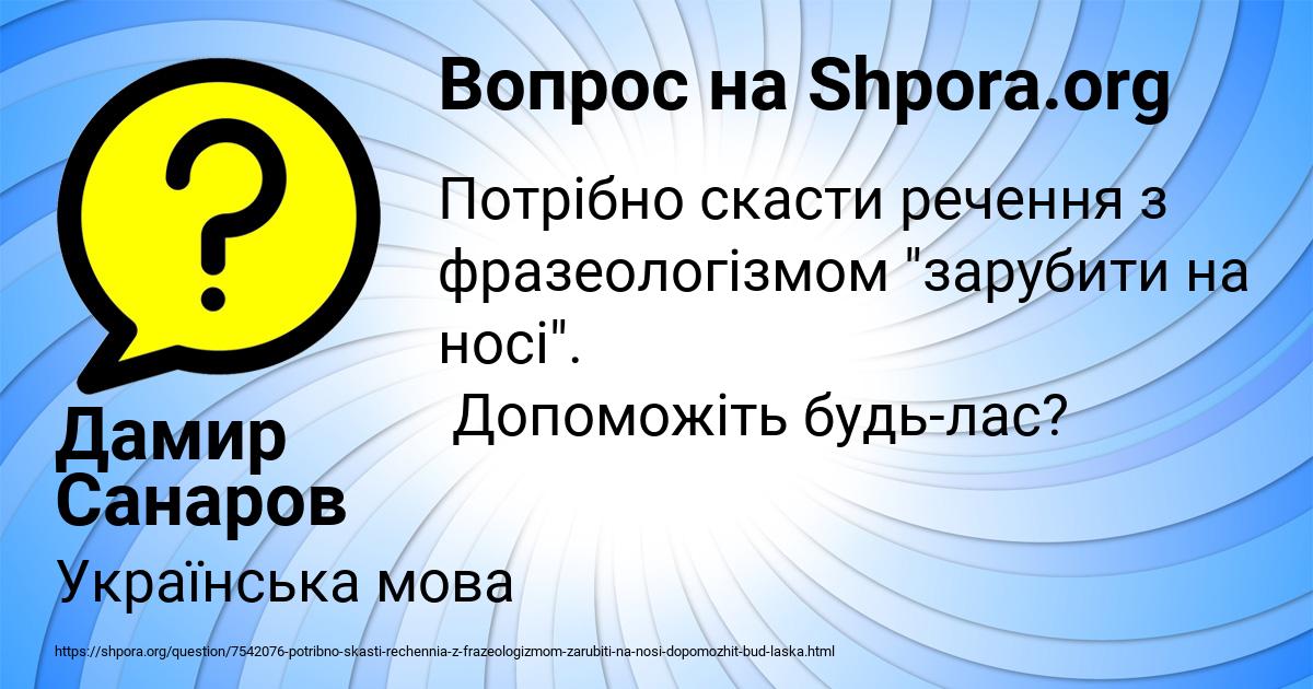 Картинка с текстом вопроса от пользователя Дамир Санаров