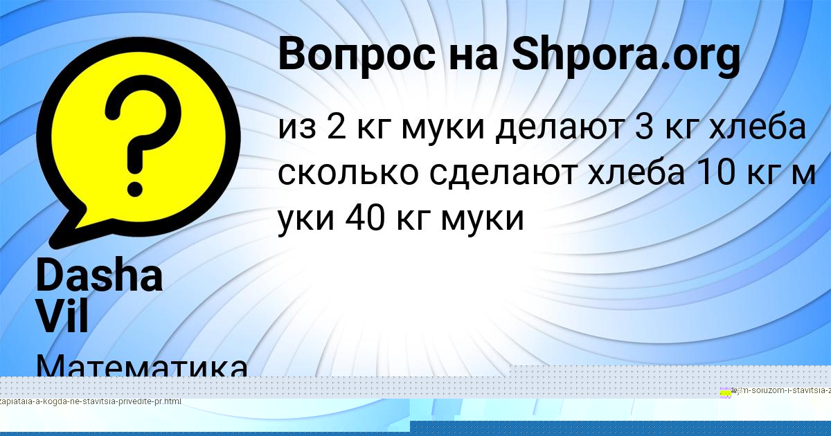 Картинка с текстом вопроса от пользователя Марат Вишневский