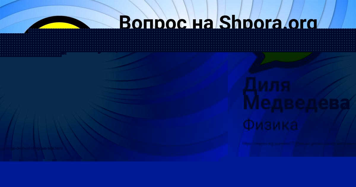 Картинка с текстом вопроса от пользователя Roma Postnikov
