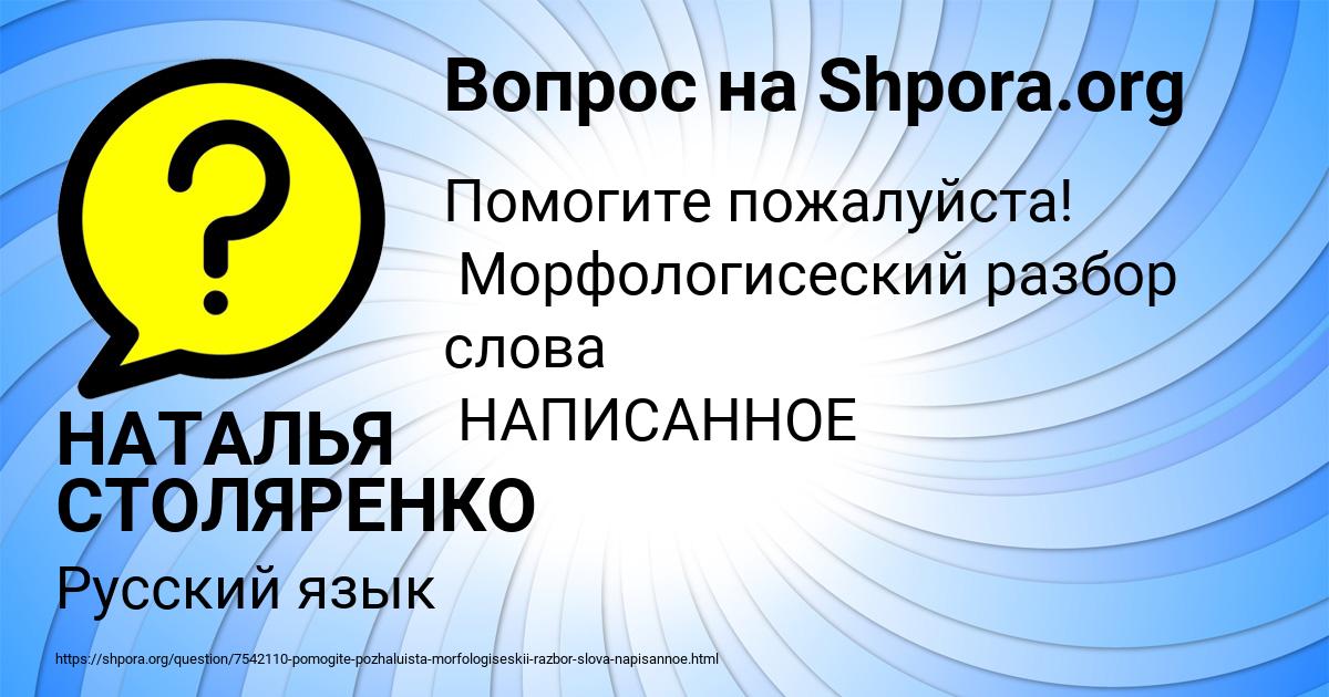 Картинка с текстом вопроса от пользователя НАТАЛЬЯ СТОЛЯРЕНКО