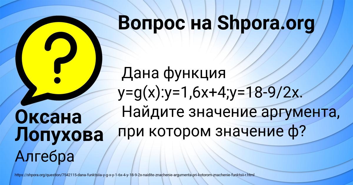 Картинка с текстом вопроса от пользователя Оксана Лопухова