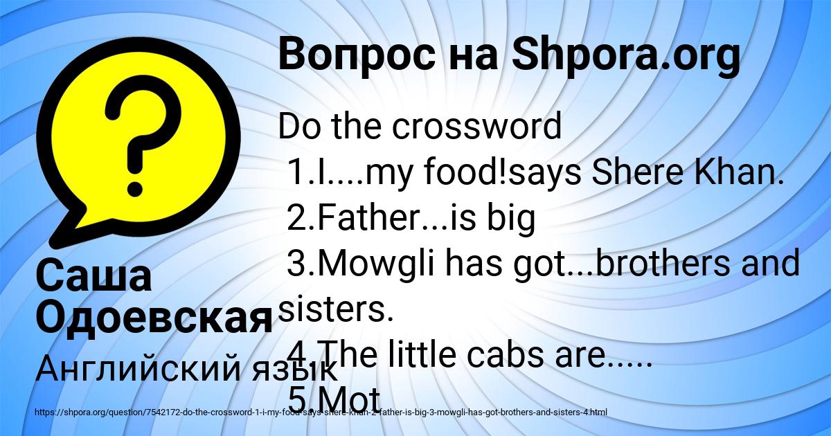 Картинка с текстом вопроса от пользователя Саша Одоевская