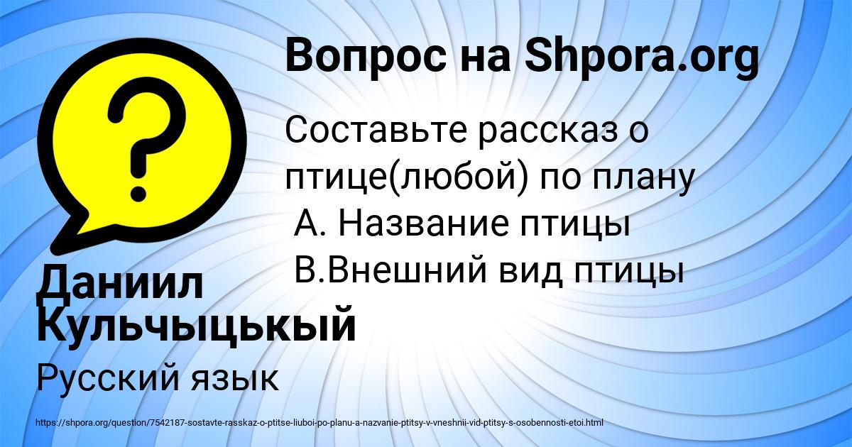 Картинка с текстом вопроса от пользователя Даниил Кульчыцькый