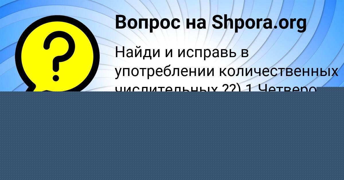 Картинка с текстом вопроса от пользователя Тахмина Потапенко