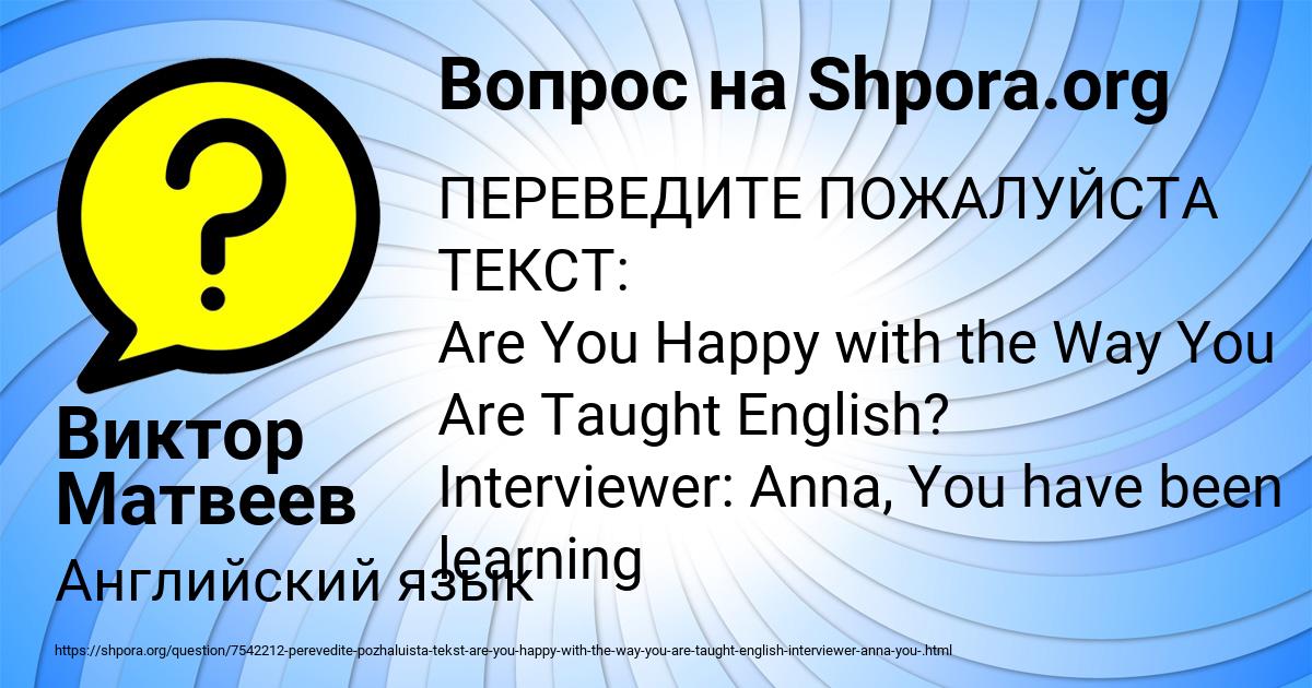 Картинка с текстом вопроса от пользователя Виктор Матвеев