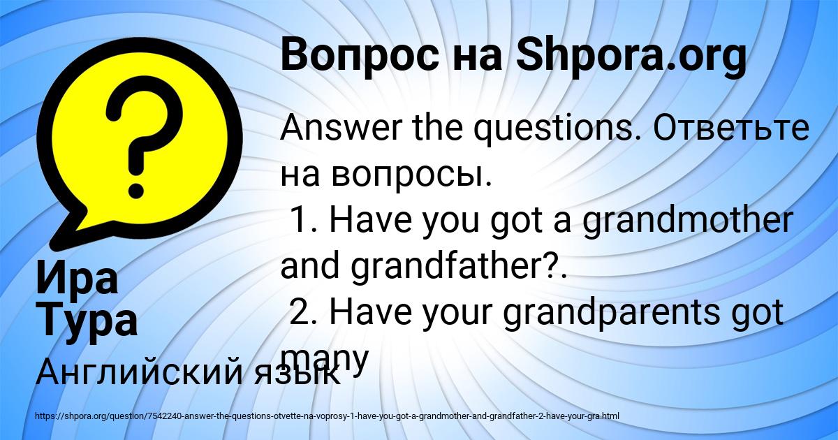 Картинка с текстом вопроса от пользователя Ира Тура