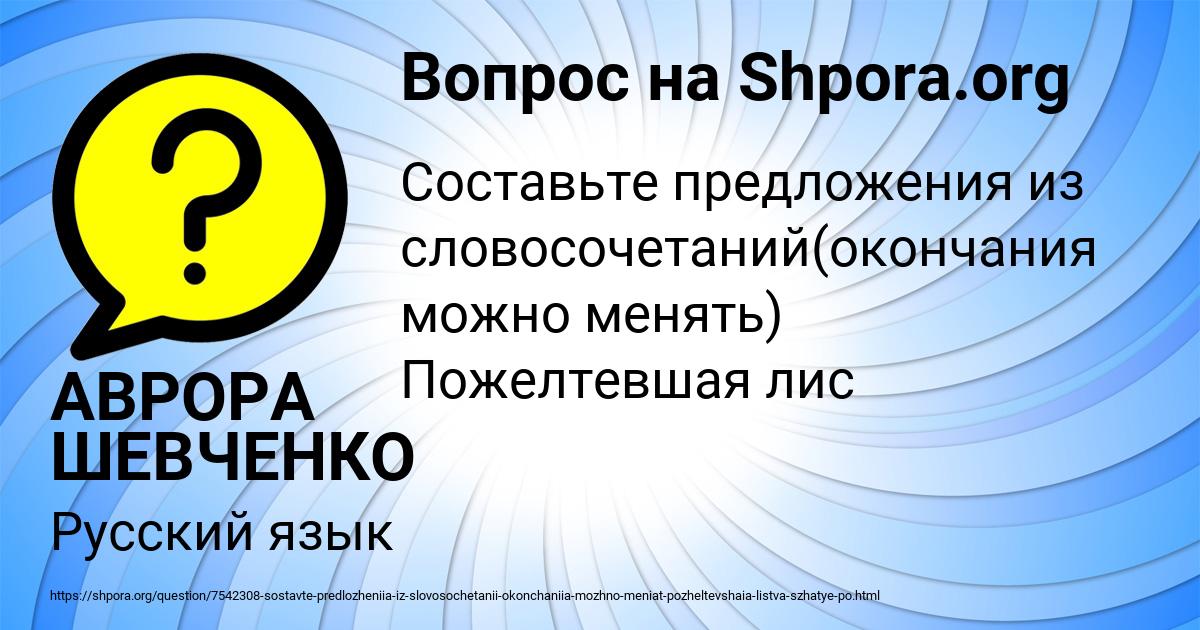 Картинка с текстом вопроса от пользователя АВРОРА ШЕВЧЕНКО