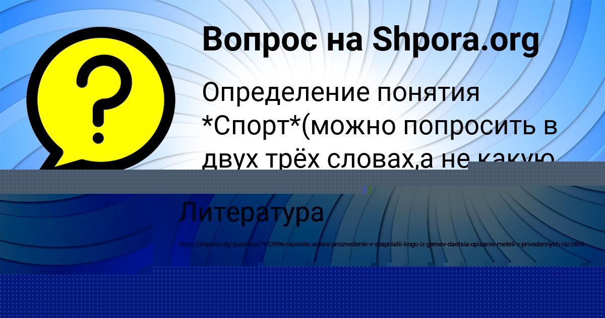 Картинка с текстом вопроса от пользователя ALIK PAVLOV