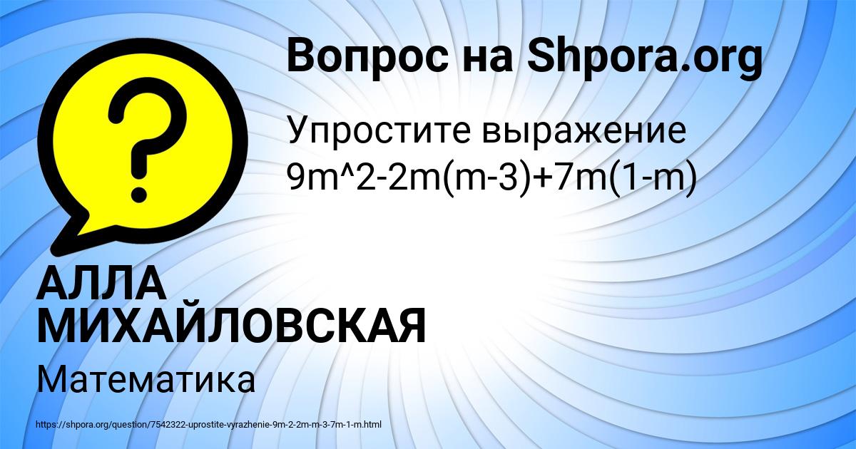 Картинка с текстом вопроса от пользователя АЛЛА МИХАЙЛОВСКАЯ