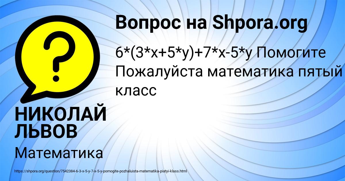 Картинка с текстом вопроса от пользователя НИКОЛАЙ ЛЬВОВ