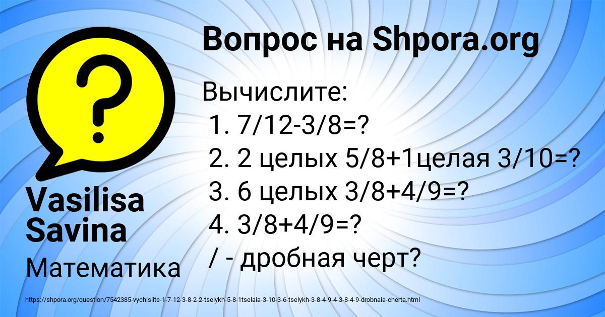 Картинка с текстом вопроса от пользователя Vasilisa Savina