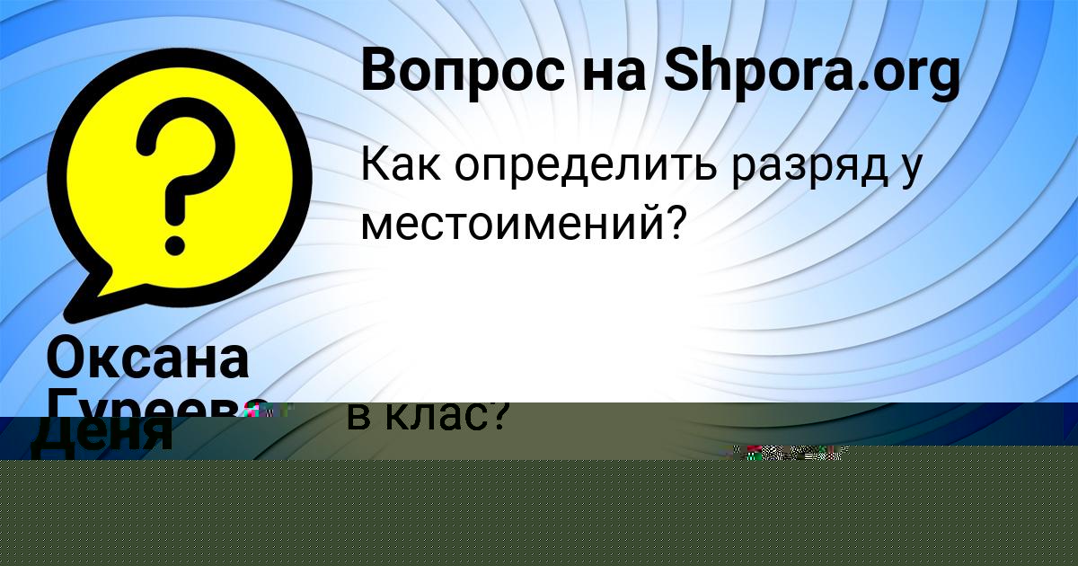 Картинка с текстом вопроса от пользователя Оксана Гуреева