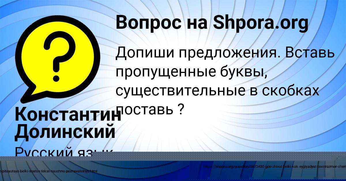 Картинка с текстом вопроса от пользователя Константин Долинский