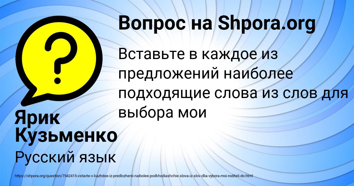 Картинка с текстом вопроса от пользователя Ярик Кузьменко