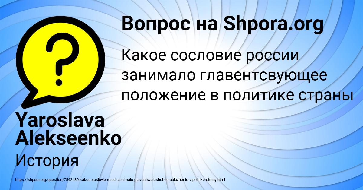 Картинка с текстом вопроса от пользователя Yaroslava Alekseenko