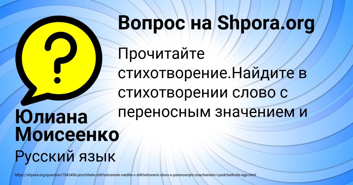 Картинка с текстом вопроса от пользователя Юлиана Моисеенко