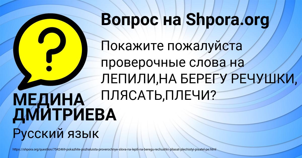 Картинка с текстом вопроса от пользователя МЕДИНА ДМИТРИЕВА