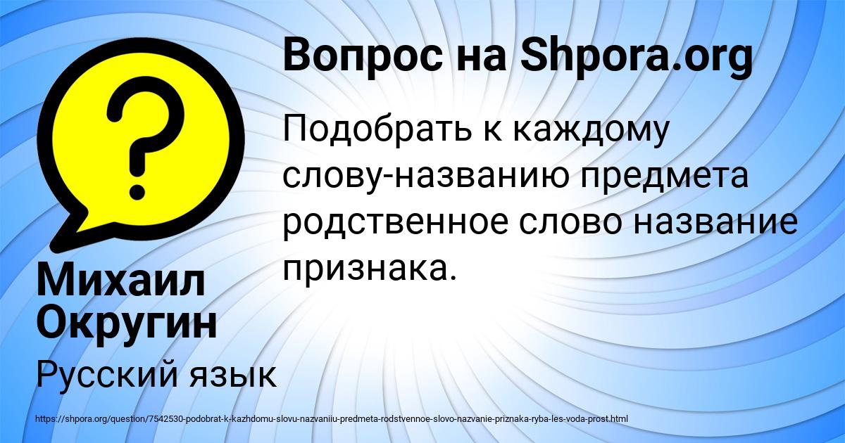 Картинка с текстом вопроса от пользователя Михаил Округин