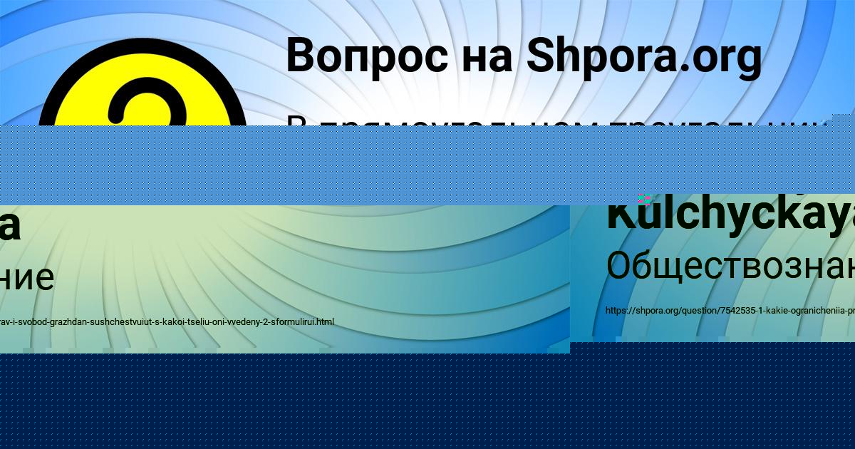 Картинка с текстом вопроса от пользователя Anastasiya Kulchyckaya
