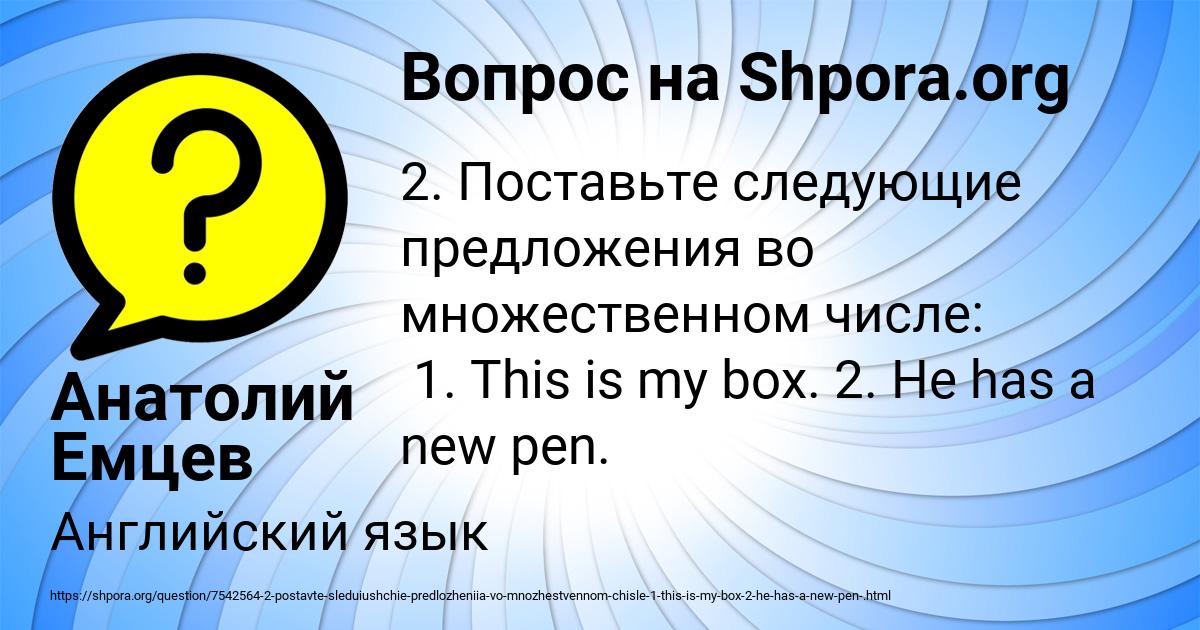 Картинка с текстом вопроса от пользователя Анатолий Емцев