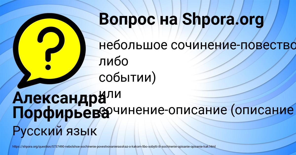 Картинка с текстом вопроса от пользователя Ангелина Макитра