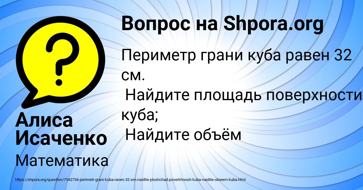 Картинка с текстом вопроса от пользователя Алиса Исаченко