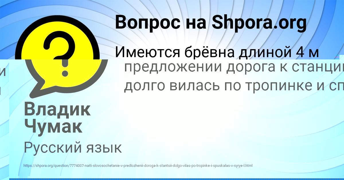 Картинка с текстом вопроса от пользователя Руслан Медвидь