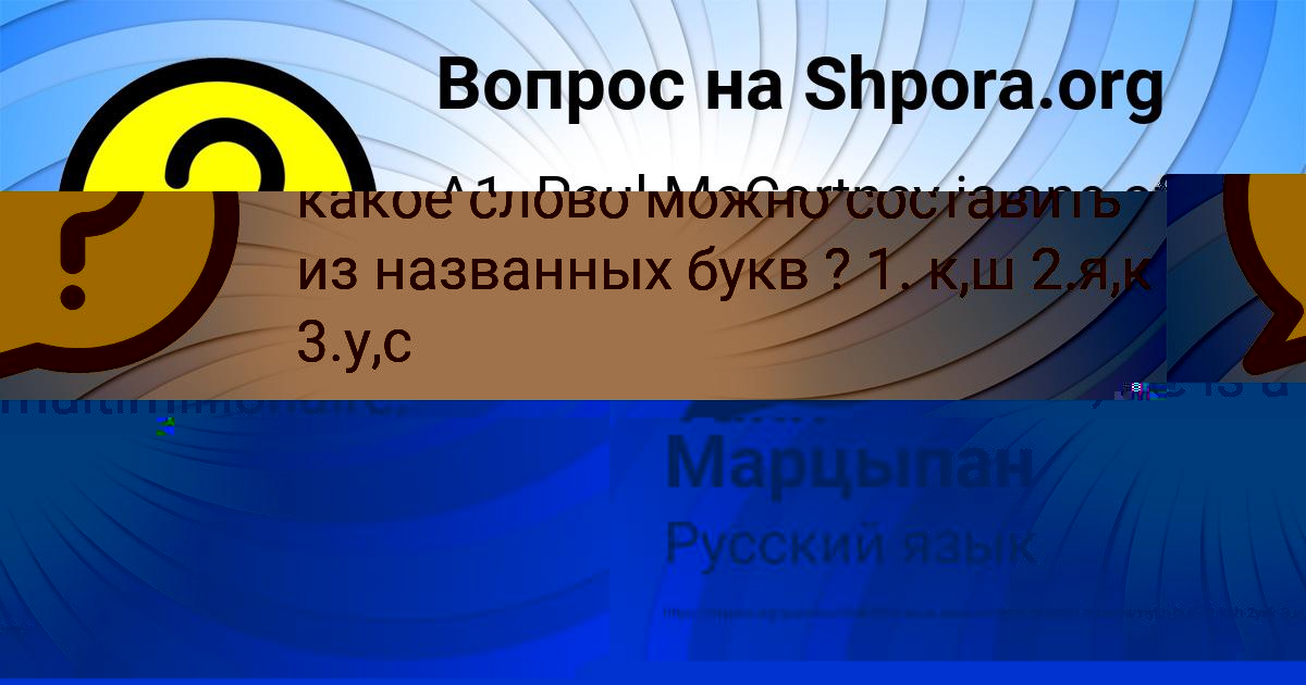Картинка с текстом вопроса от пользователя Степа Камышев